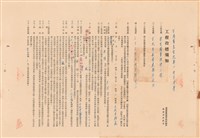 工程投標須知藏品圖，第1張