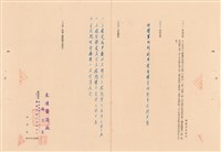 工程投標須知藏品圖，第1張