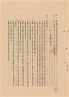 工程施工說明書藏品圖，第1張