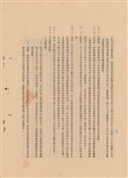 工程施工說明書藏品圖，第1張