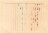 會議記錄藏品圖，第1張
