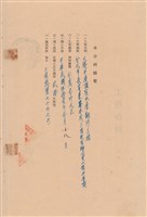 工程合同藏品圖，第1張