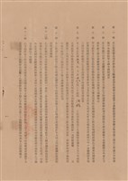 工程合同藏品圖，第1張
