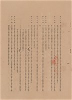 工程合同藏品圖，第1張