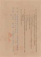工程合同藏品圖，第1張