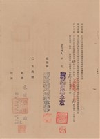 工程合同藏品圖，第1張