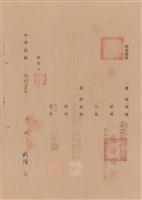 工程合同藏品圖，第1張