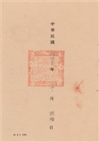 工程合同藏品圖，第1張
