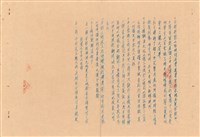 工程說明書藏品圖，第1張