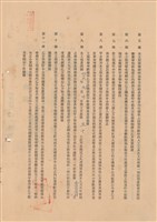 工程合同藏品圖，第1張