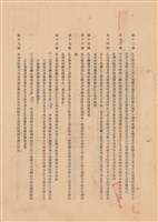工程合同藏品圖，第1張