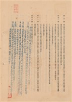 工程合同藏品圖，第1張