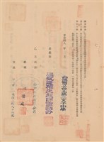 工程合同藏品圖，第1張