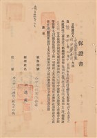 工程合同藏品圖，第1張