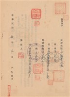 工程合同藏品圖，第1張