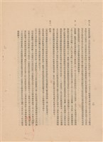 工程施工說明書藏品圖，第1張