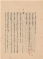 工程施工說明書藏品圖，第1張