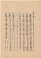 工程施工說明書藏品圖，第1張