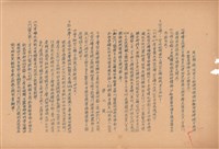 工程補充說明藏品圖，第1張