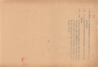 工程補充說明藏品圖，第1張