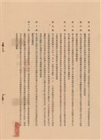 工程合同藏品圖，第1張