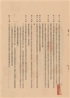 工程合同藏品圖，第1張