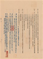 工程合同藏品圖，第1張