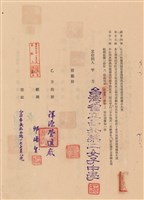 工程合同藏品圖，第1張