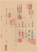 工程合同藏品圖，第1張