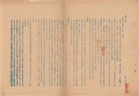 工程說明書藏品圖，第1張