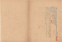 工程說明書藏品圖，第1張