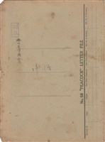 封面藏品圖，第1張