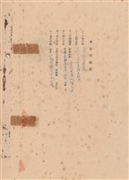 工程合同藏品圖，第1張