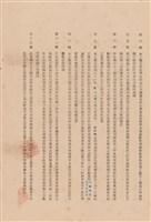 工程合同藏品圖，第1張