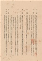 工程合同藏品圖，第1張