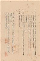 工程合同藏品圖，第1張