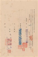 工程合同藏品圖，第1張