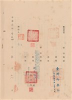 工程合同藏品圖，第1張