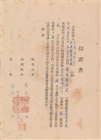 工程合同藏品圖，第1張