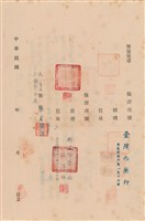 工程合同藏品圖，第1張