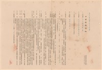 工程投標須知藏品圖，第1張