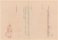 工程投標須知藏品圖，第1張