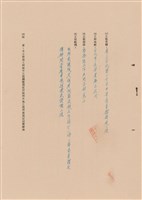 工程施工說明書藏品圖，第1張