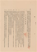 工程施工說明書藏品圖，第1張