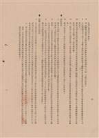 工程施工說明書-混凝土工程藏品圖，第1張