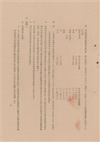 工程施工說明書-混凝土工程藏品圖，第1張