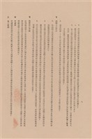 工程施工說明書-混凝土工程藏品圖，第1張