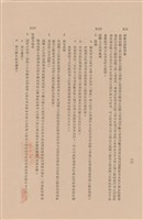 工程施工說明書-混凝土工程藏品圖，第1張
