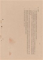 工程施工說明書-混凝土工程藏品圖，第1張