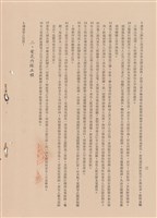 電氣工程施工說明書藏品圖，第1張